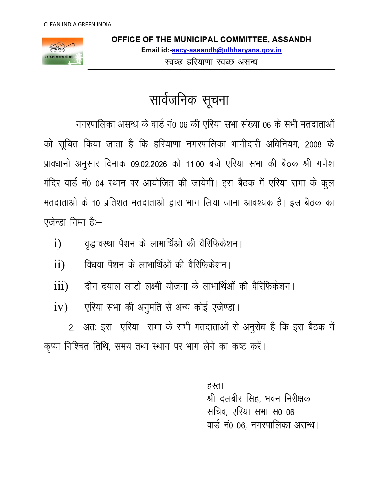 Area Sabha Committee Meeting Letter of Ward No 06 MC Assandh on dated 09 February 2026