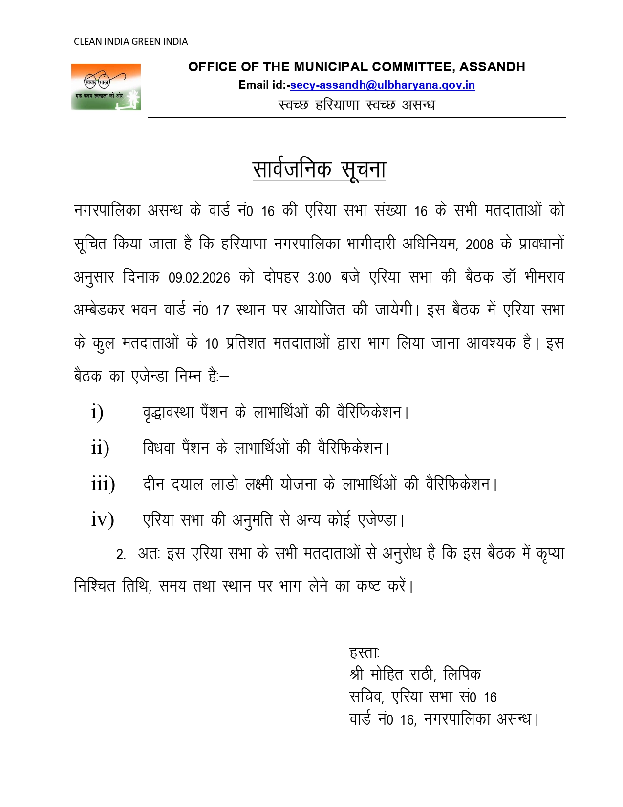 Area Sabha Committee Meeting Letter of Ward No 16 MC Assandh on dated 09 February 2026