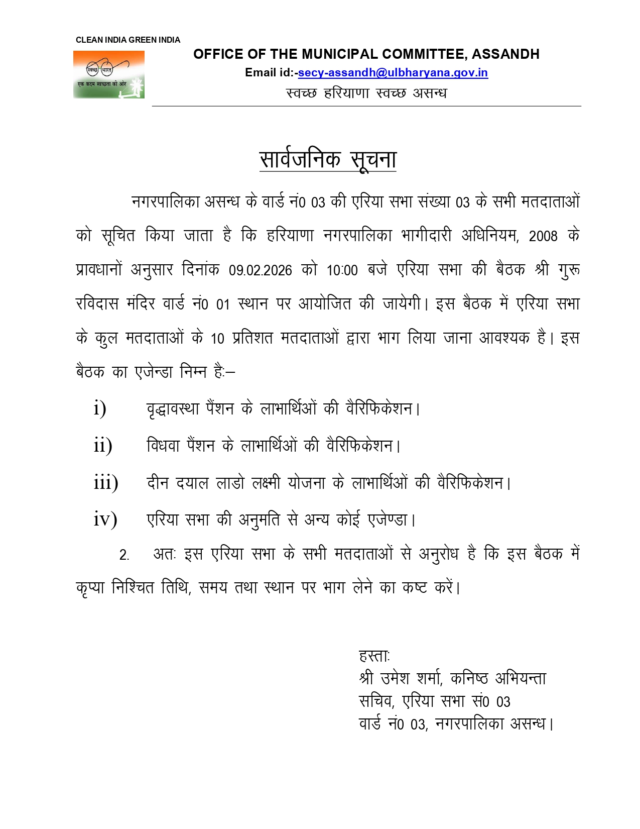 Area Sabha Committee Meeting Letter of Ward No 03 MC Assandh on dated 09 February 2026