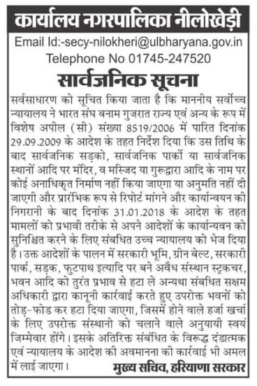 PUBLIC NOTICE