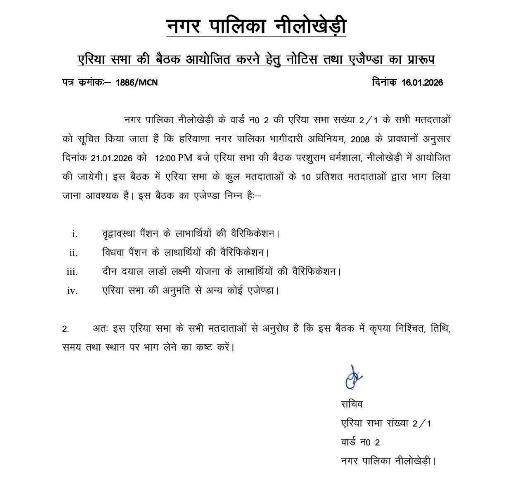 Meetin Notice of Area sabha of Nilokheri