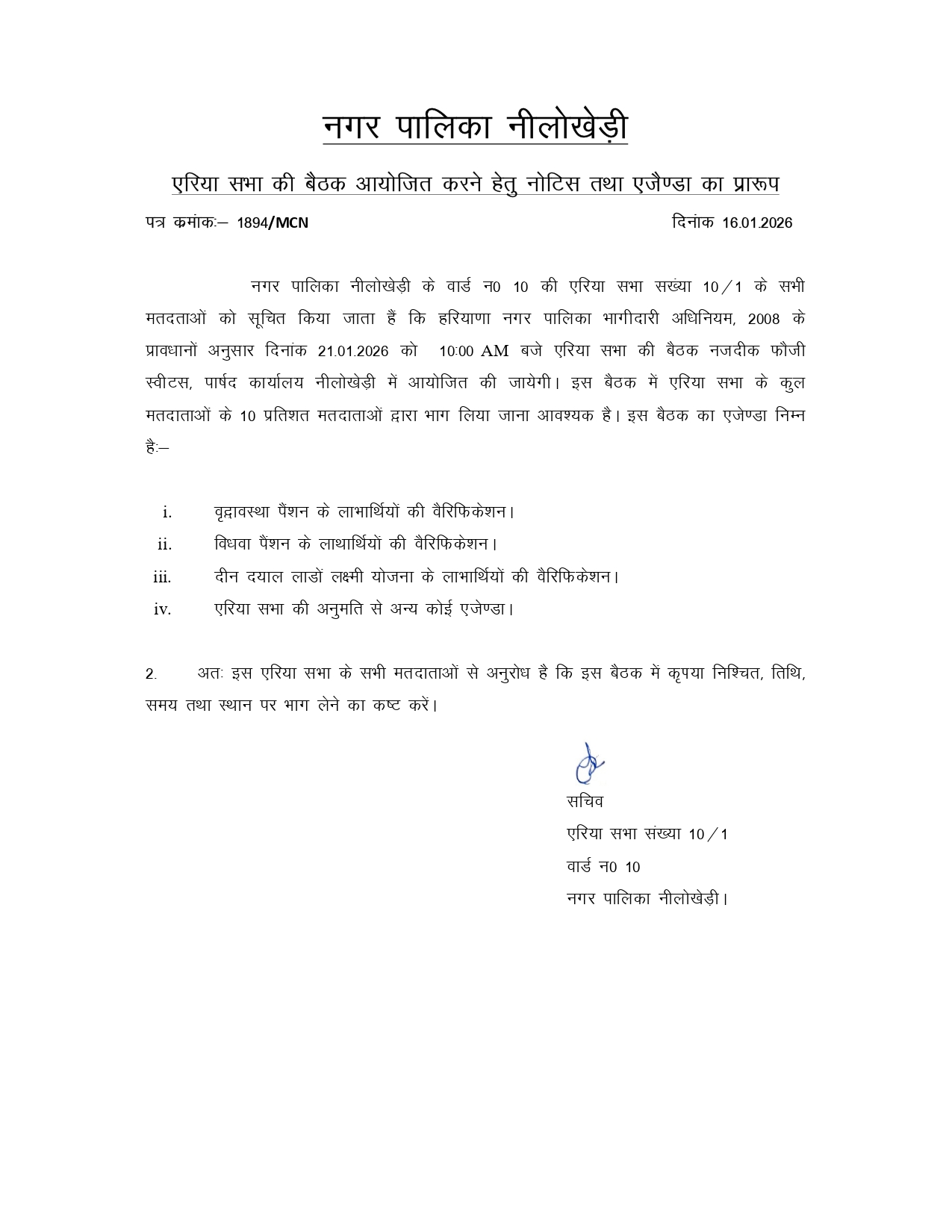Meeting Notice of Area Sabha of Nilokheri