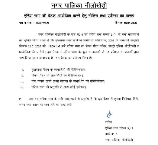 Meetin Notice of Area sabha of Nilokheri