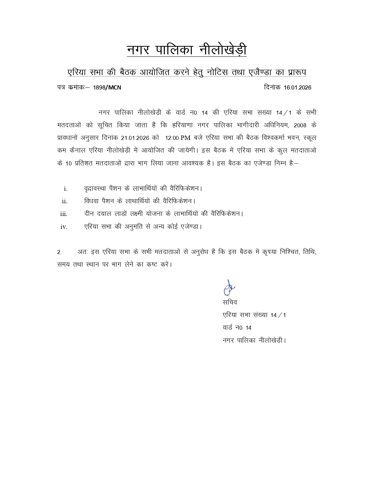 Meeting Notice of Area Sabha of Nilokheri