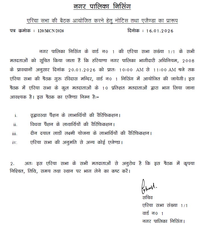 Ward 1 meeting notice