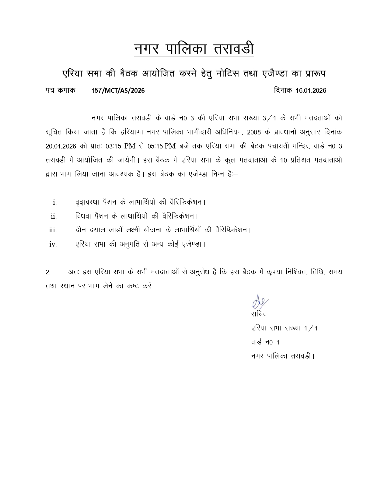 Area Sabha Meeting Notice Ward no 3