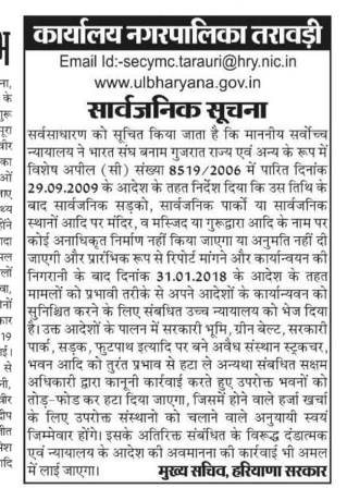 PUBLIC NOTICE