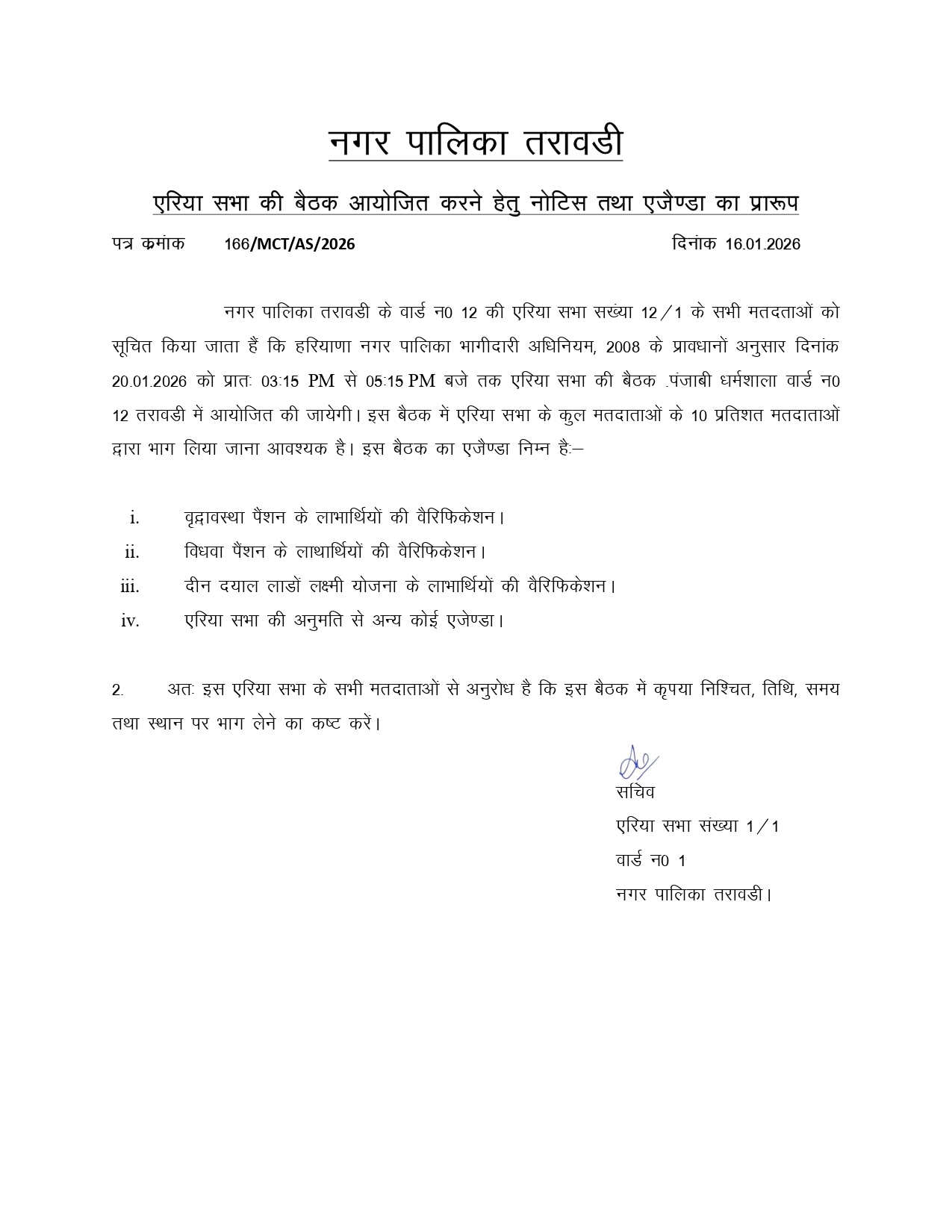 Area Sabha Meeting Notice Ward no 12